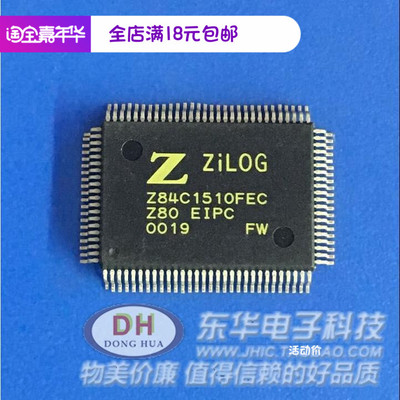 Z84C1510FEC Z80EIPC QFP100全新现货 IPC智能外设控制器CPU
