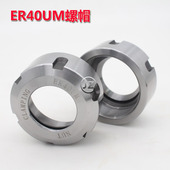压帽ER8ER11ER16ER20ER25ER32ER40ER40螺帽A型M型UM型全系列