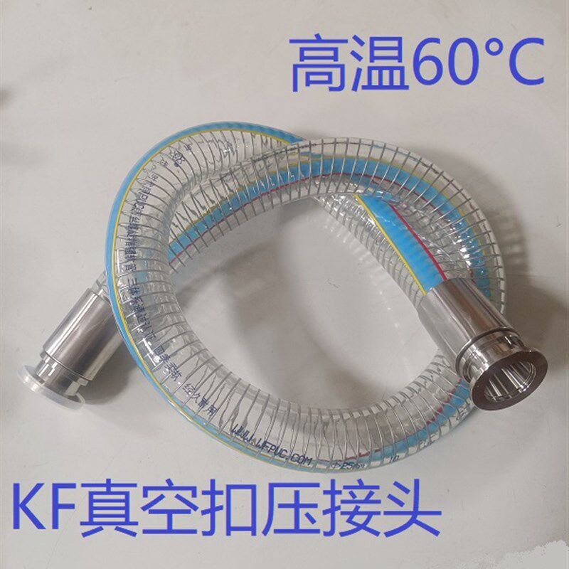 透明PVC钢丝软管塑料油管抽真空管水管真空扣压接头总成非食品级