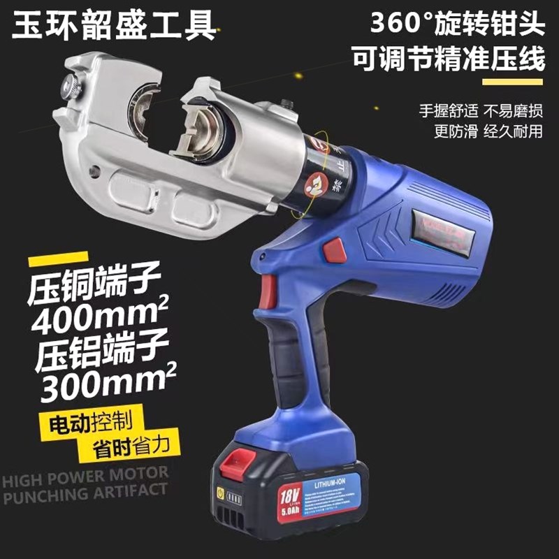 德国进口电动液压钳EZ-300/400充电式铜铝端子压接钳高速锂电压接