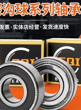 SQI高速精密微型轴承 MR52 62 63 72 74 83 84 85 93 95 ZZ