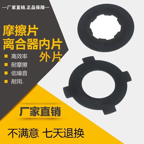 大连沈阳云南车床摩擦片CD/CA/CY6140A CW6163 摩擦片离合器内片