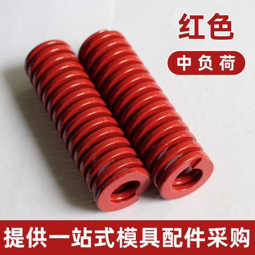 红色弹簧 12 矩形弹簧 SWM 压簧 扁线弹簧 TM 长度20-125 冲压模