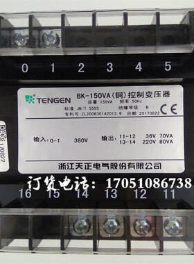 天正BK-150VA金属带锯锯床机床380V转36V70VA220V80VAW控制变压器
