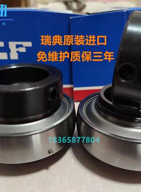 瑞典进口收割机免维护轴承YEL=HC UEL205 206 207 208 209 210310