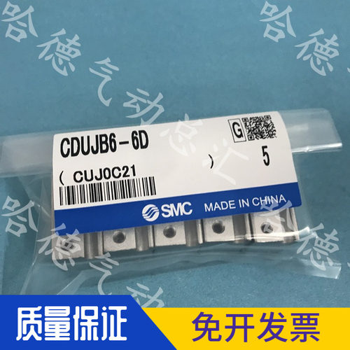 CUJB12/CDUJB12-5D-10D-15D-20D-25D-30D-35D-40D/DM正品气缸