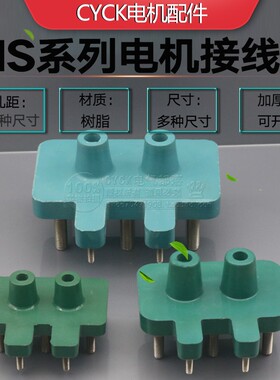 MS-100 112  132 160 180 200 电机接线柱 接线端子 8柱八柱 现货