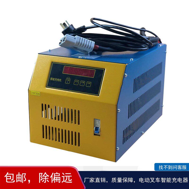 电动叉车充电器DF鼎丰24V48V30A40A50A60A70V80A80V智能充电机