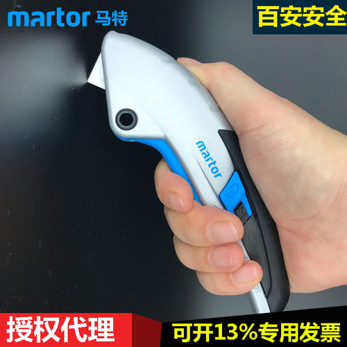 德国马特Martor122001/92/192/60092自动回弹安全刀切割刀美工刀