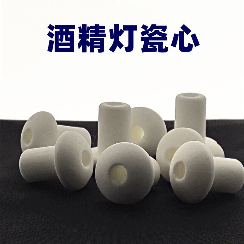 酒精灯灯芯 瓷灯头灯座灯坐磁头瓷头灯芯棉绳棉灯芯棉15cm20cm