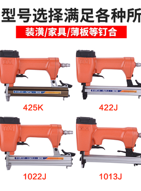 气动码钉枪1013J门型钉枪1022J马钉枪422J气钉枪425K气动U型钉枪