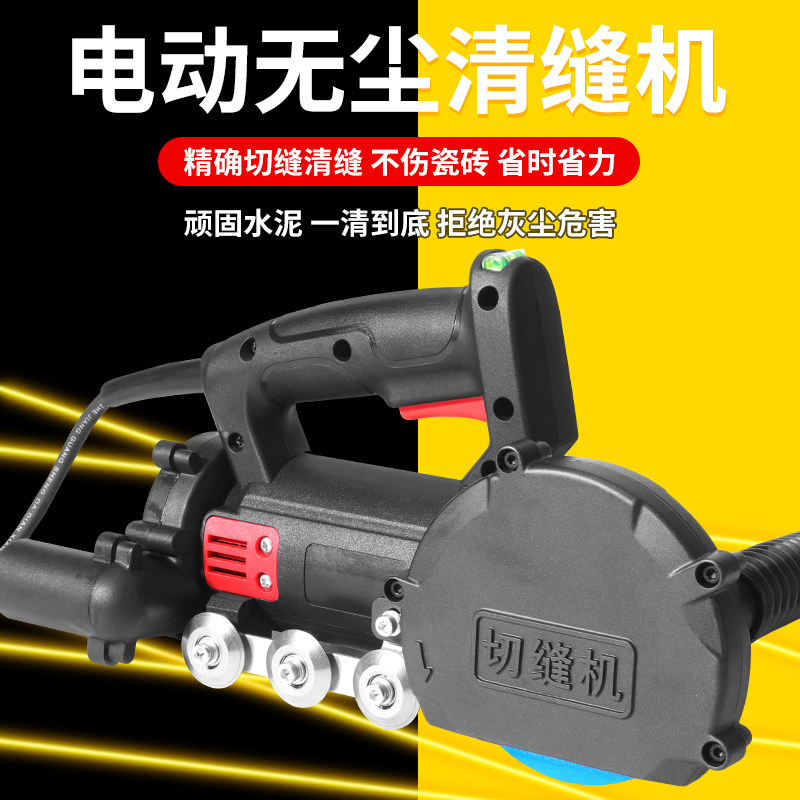 美缝电动无尘清缝机美缝剂施工工具瓷砖地砖清理开槽器开缝神器