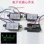 处理器开关40A 210I 电子式 离心开关学习型单相电机电容启动器YL