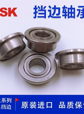 法兰挡边轴承MF52/63/74/84/85/95/104/105/106/115/117/126