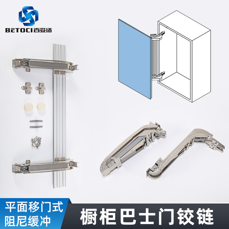 巴士门缓冲阻尼铰链广东钢铝合金合页Betoci整体橱柜五金配件