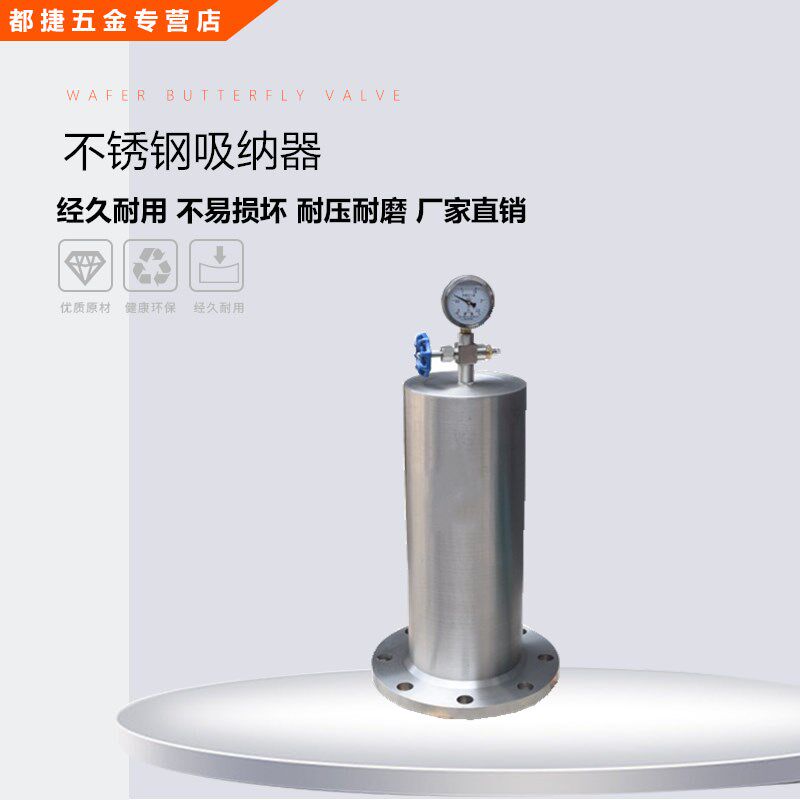 9000X不锈钢/碳钢法兰水锤消除器水锤防止器水锤吸纳器DN65~200