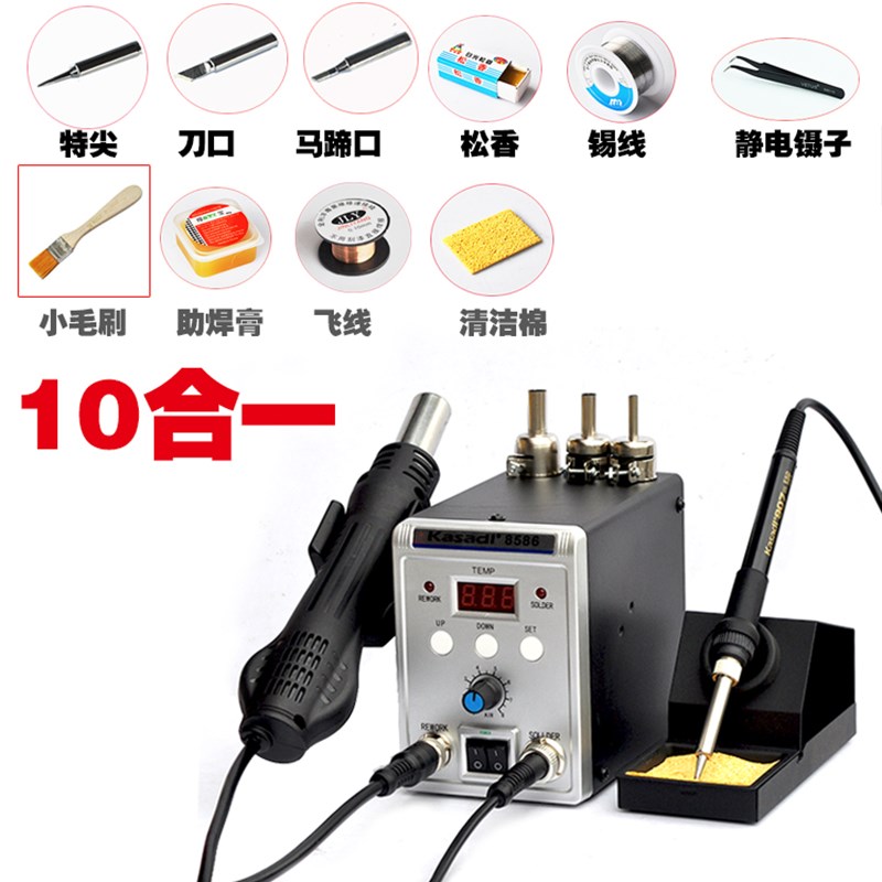 可调温电烙铁 焊锡工具 恒温936焊台 电烙铁套装 热风枪烙铁