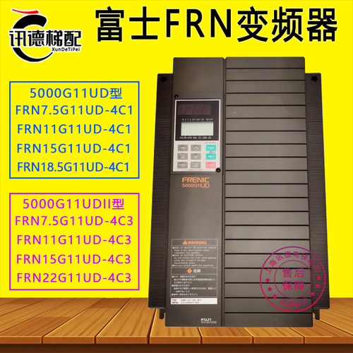 富士变频器5000G11UD/FRN11G11UD-4C1/7.5/15/18.5/22电梯配件4C3