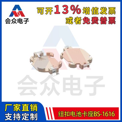 BS-1616超薄电池座卡座 贴片镀银弹片 卡扣式耐高温 纽扣电池盒