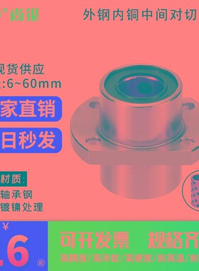 标准中间式切边法兰外钢内铜石墨铜套无油衬套固定座组LMHC6~60UU