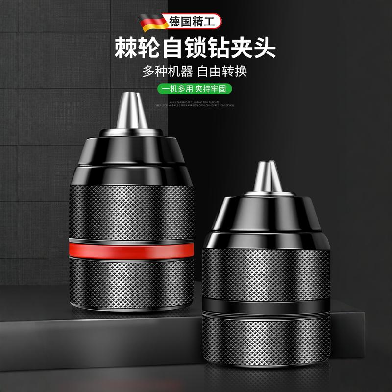 德国精工电动扳手转换器转接头风炮套筒万能两用四方轴电钻多功能