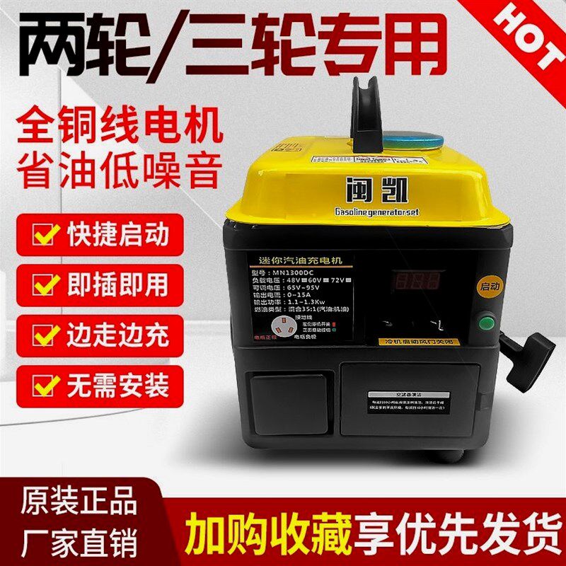 德国进口变频车载充电手提车用移动48V/60v/72V/发电机增程器两轮