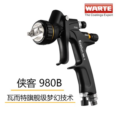 瓦尔特910B 980B旗舰喷枪瓦而特侠客喷枪夹缝嘴喷枪1.3口径