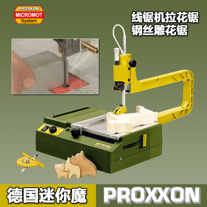 德国PROXXON迷你魔微型曲线锯机木工台式拉花锯家用往复锯NO27088
