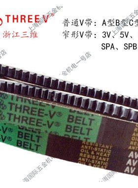 三维三角带防油齿窄V带AV131000/AV131016/AV131030