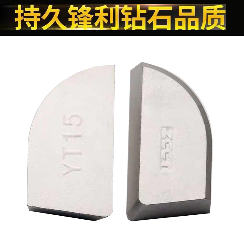 株洲钻石焊接车刀头外圆刀片刀粒 A320 YT15 YW2 YG3 YG8N YG6YT5