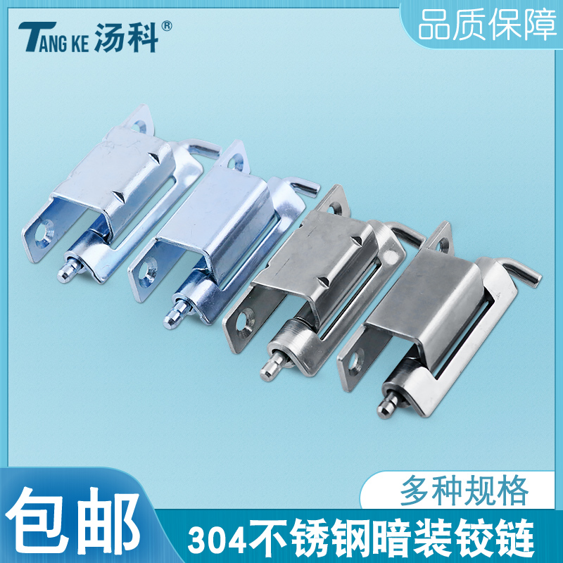 304不锈钢折弯铰链CL275-1柜门暗装插销机箱钣金拆卸脱卸基业合页