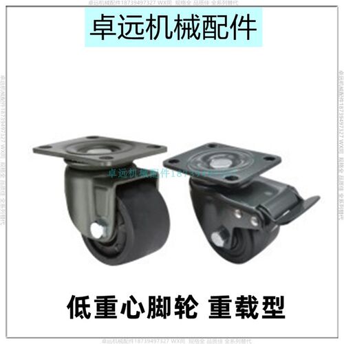 CGK01 CGL01 CGL02- D63 D75同怡合达低重心脚轮重载型万向脚轮