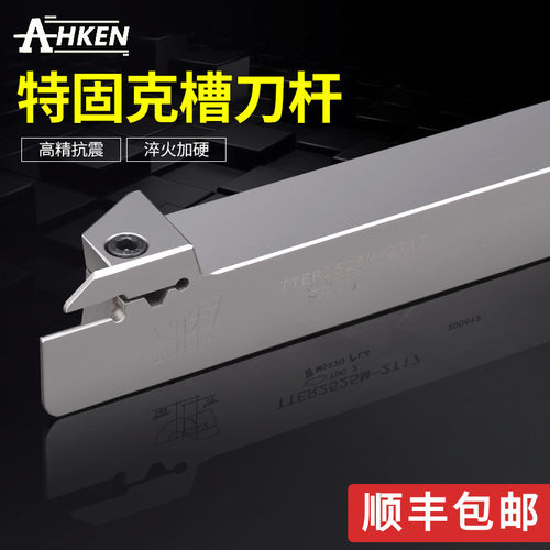 特固克款外圆切槽刀TTER弹簧钢外圆切槽适配TDCTDJ刀片走心机刀杆