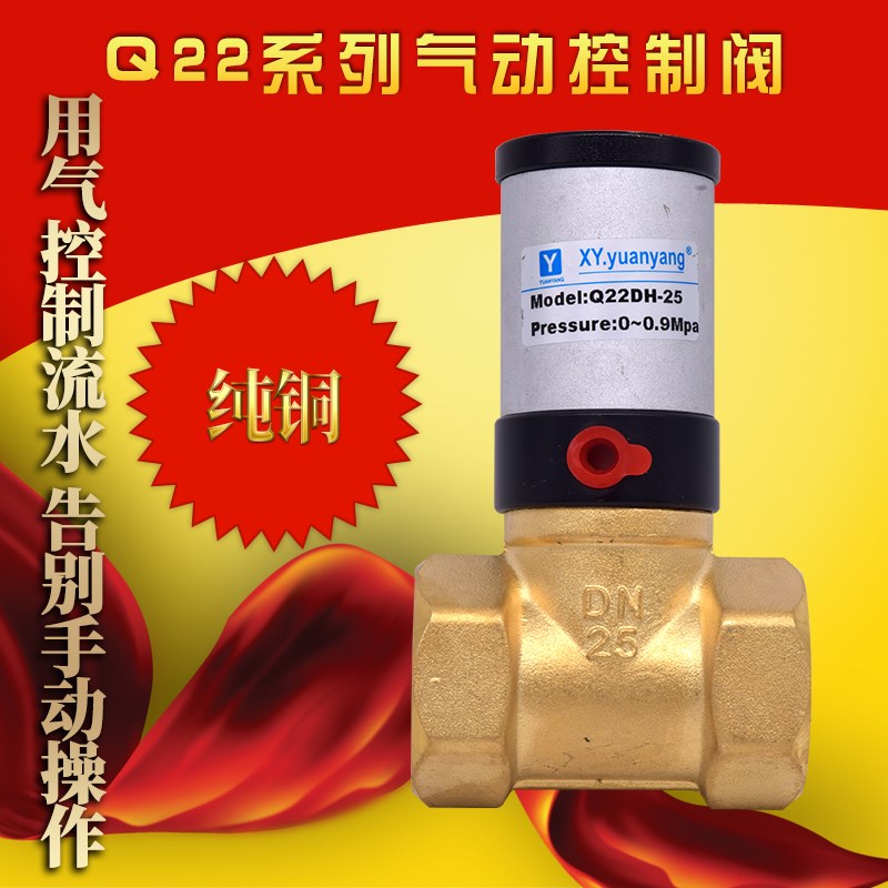 气动气体控制气控阀Q22HD-123450真空管道开关水流体蒸汽截止铜阀