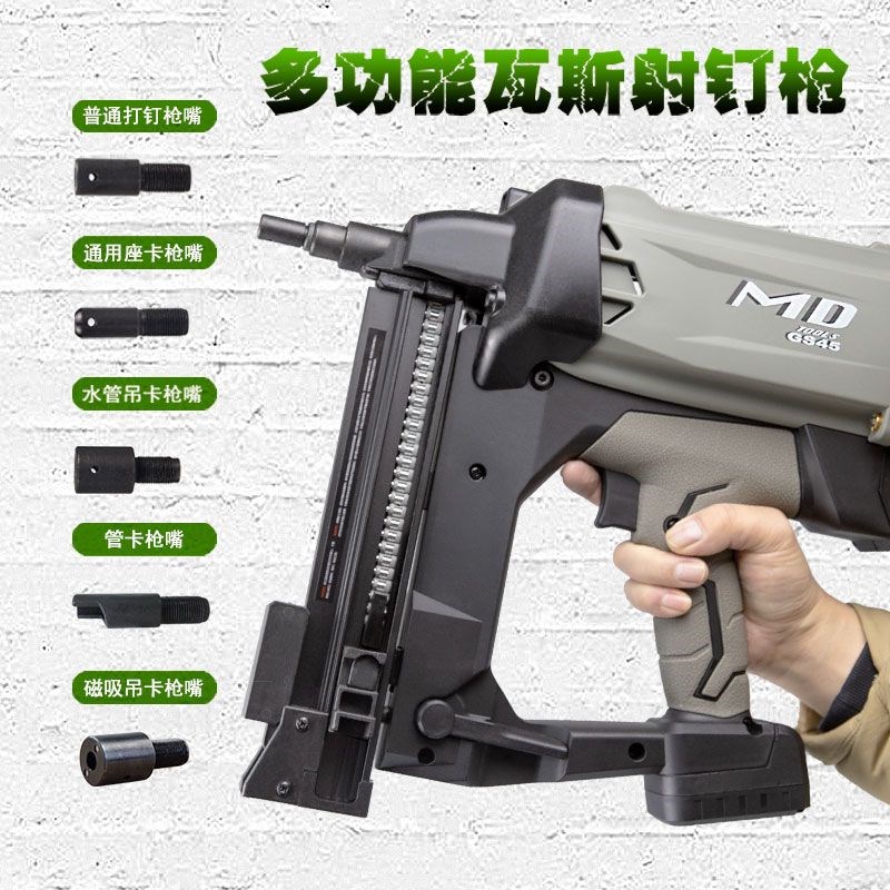 多功能瓦斯枪水电用途瓦斯射钉抢管卡座卡吊卡打钉器安装线槽神器