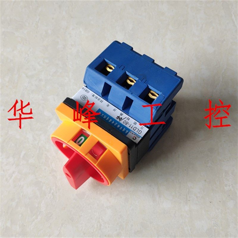 GELEI格磊电源切断组合开关 GLD11-80A/3P 80A万能转换开关