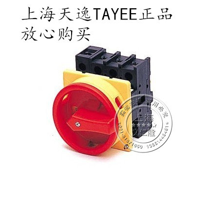 上海天逸三相电源开关LW42B32-1019通断隔离开关N极模块+辅助触点