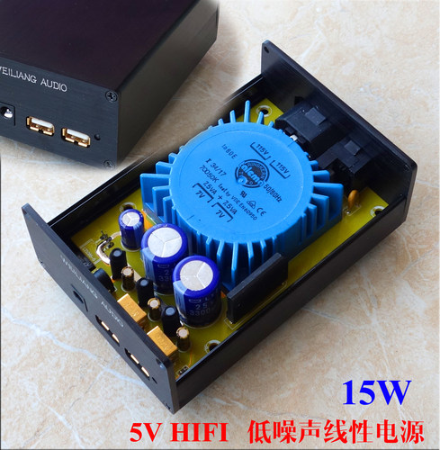 5V USB 15W DC口双输出 发烧线性电源直流稳压CAS XMOS 树莓