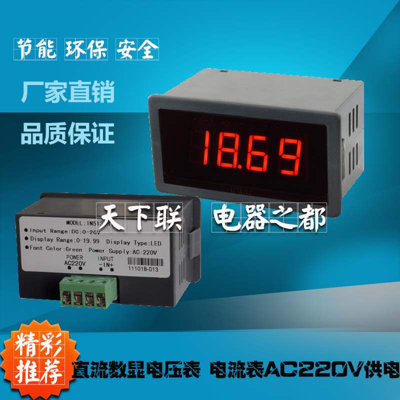 220v数字面板表头4-20mA 0-10V变频器模拟量数显转速表赫兹频率表