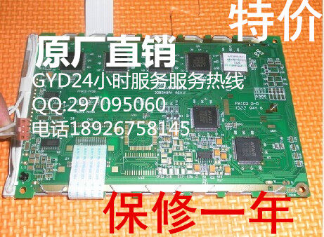 全新原装5.7寸台湾AMPIRE AG320240A4显示屏GST5000液晶