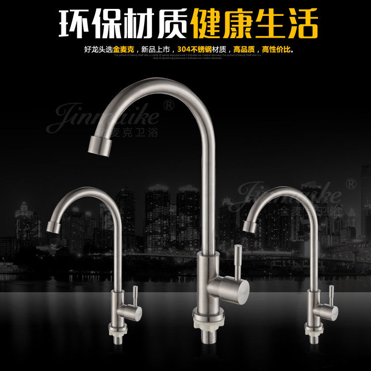 正品不锈钢入墙厨房单冷水龙头洗淘菜盆 墙式水池水槽水龙头 包邮