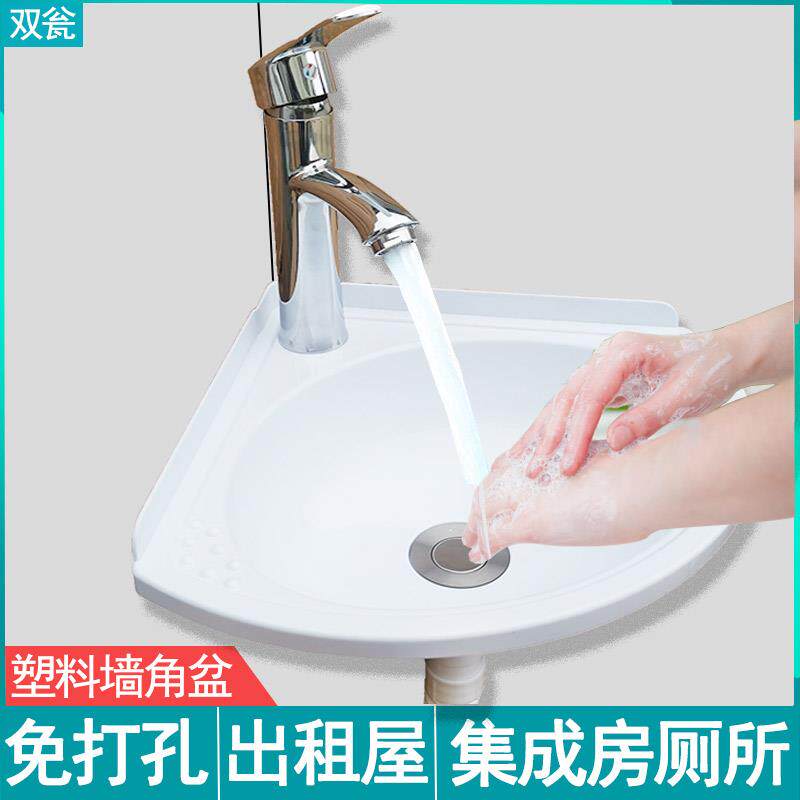洗手盆三角形挂墙脸盆移动厕所转角盆小户型塑料迷你扇形面盆工地