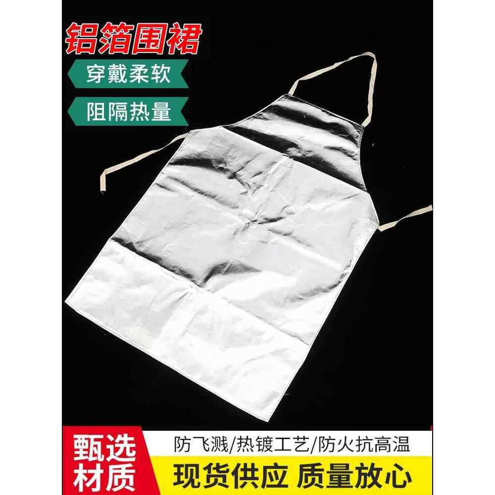 包邮铝箔防火隔热厨房围裙耐高温防油污冶炼防烫钢铝厂烧烤防护服