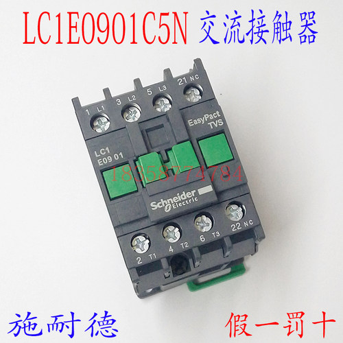 交流接触器LC1N0901CC5N替代 LC1E0901CC5N AC36V 辅助1常闭