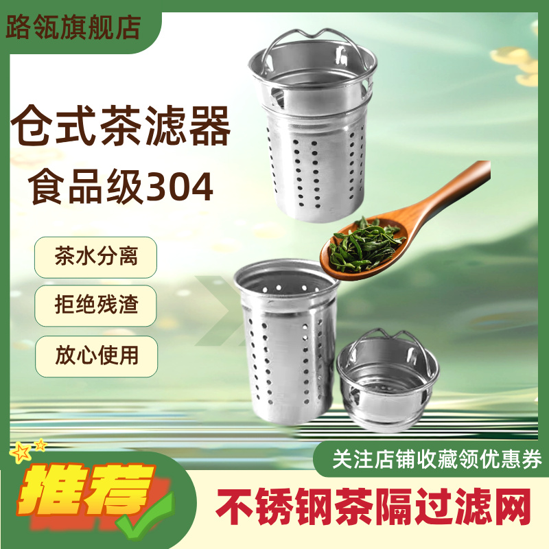 精品304不锈钢茶隔过滤网保温杯