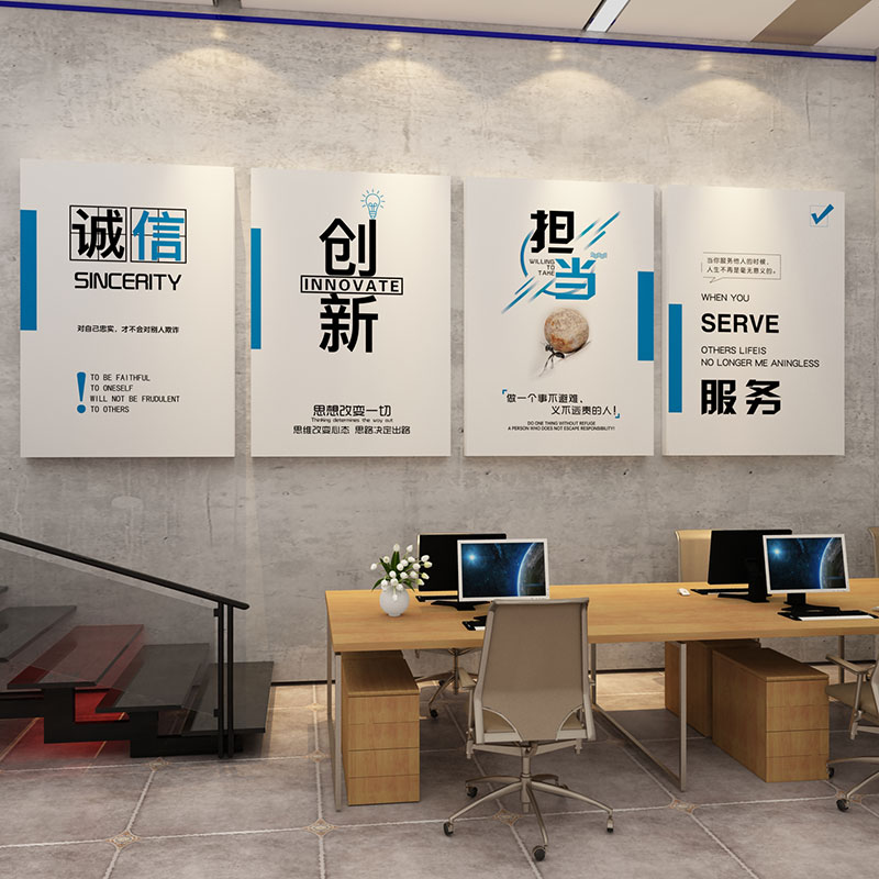 办公室公司会议室企业文化v楼梯背景墙面装饰励志标语团队挂画高