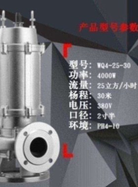 304 316全不锈钢潜水泵 v耐腐蚀潜水泵 污水泵 化工泵 排污泵2.2