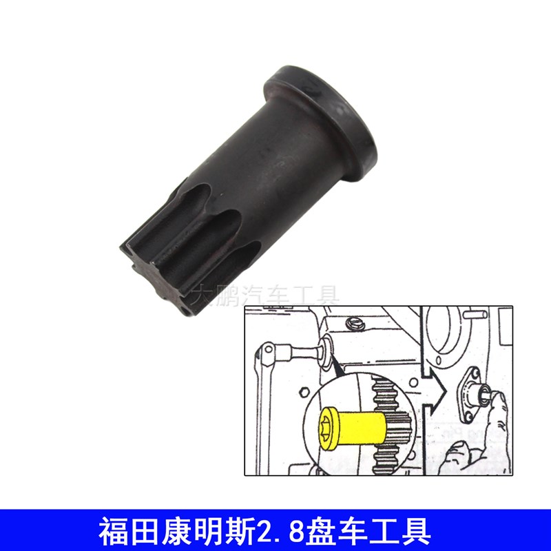 富康五角 斯八角i 盘车工具 使用6 6C 6D102 6D114 盘齿工具