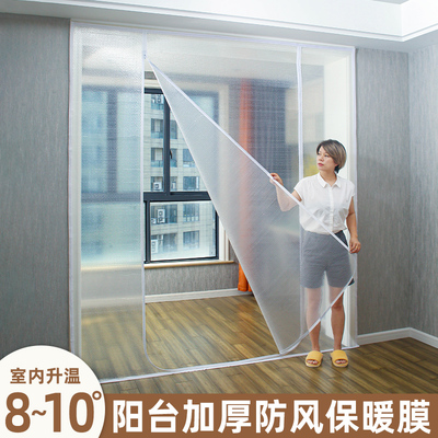 冬季密封阳台保暖帘m窗户挡风神器防风帘冬天防寒门窗帘加厚保温