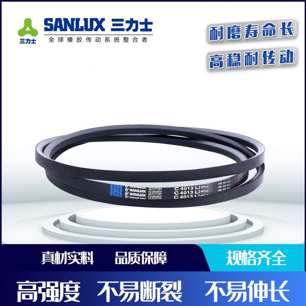 三力士皮带C型三角带C3800 C3900 C3950 C4000 C4050 C4100 C4150
